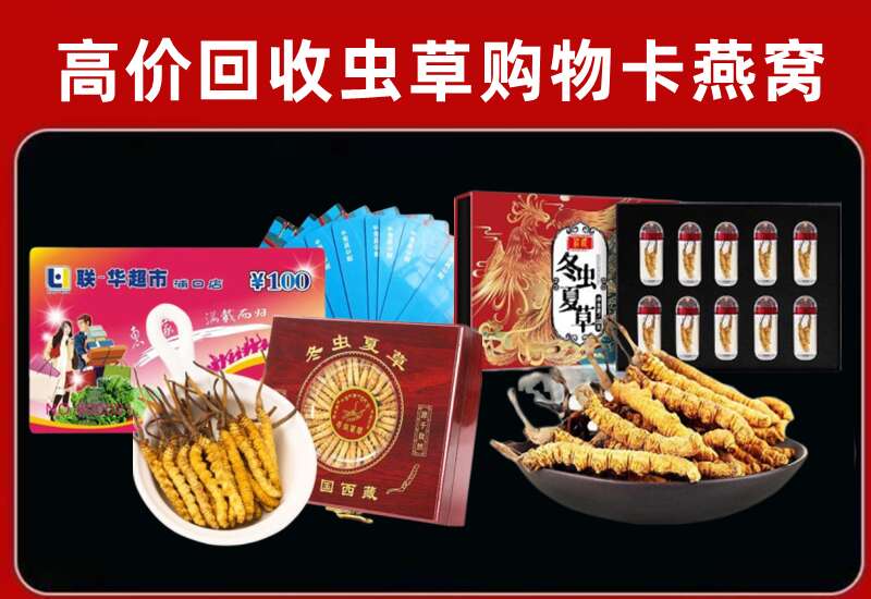 巩留县回收购物卡