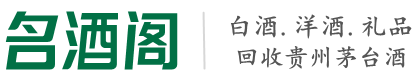 巩留县鑫德烟酒回收店